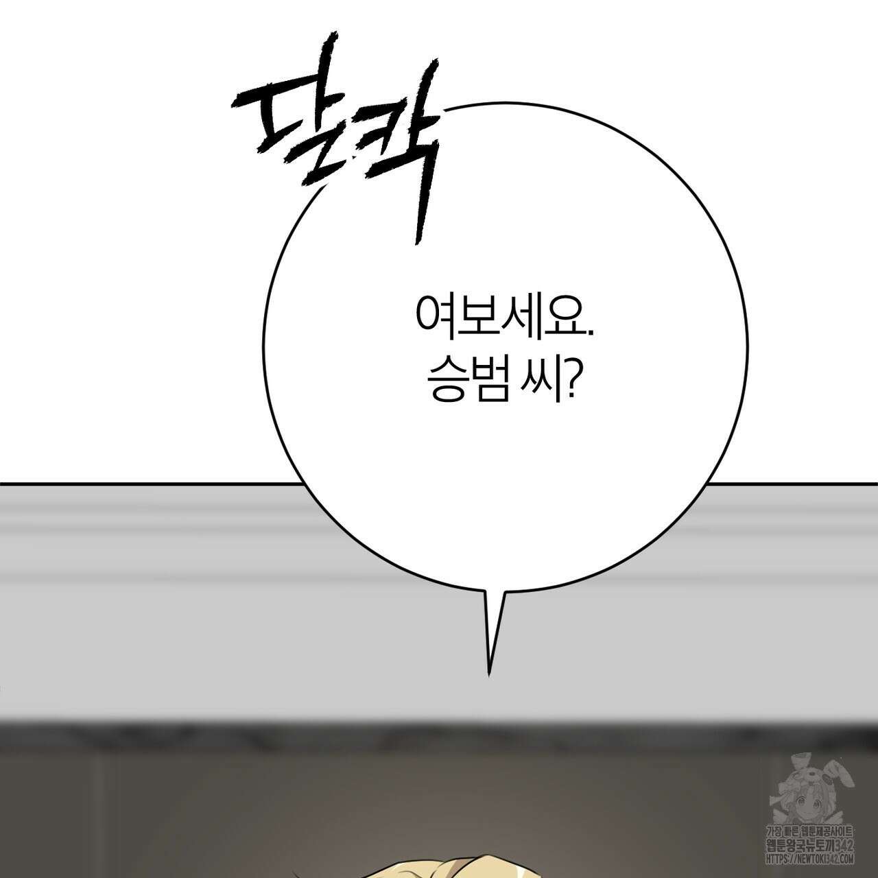 칠월팔일생 30화 29