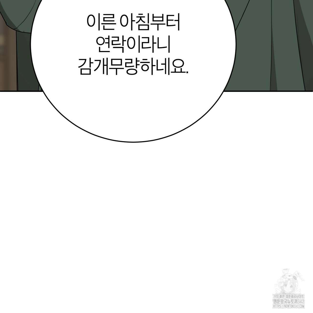 칠월팔일생 30화 31