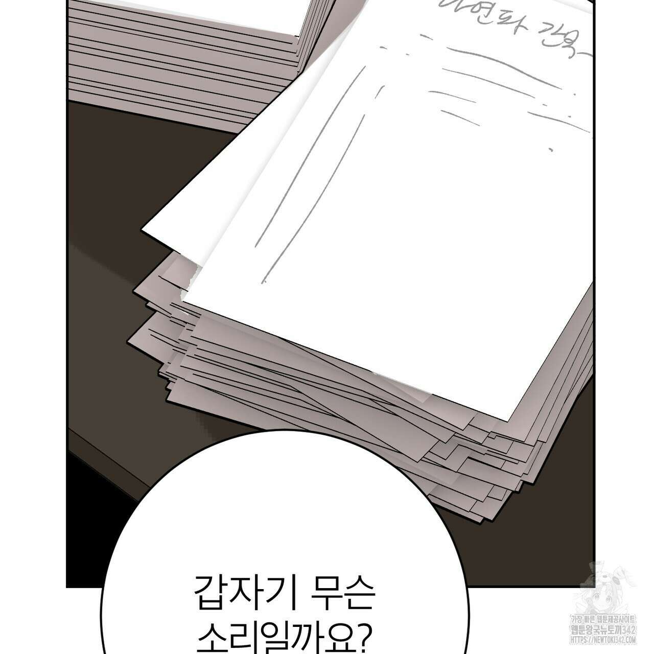 칠월팔일생 30화 33
