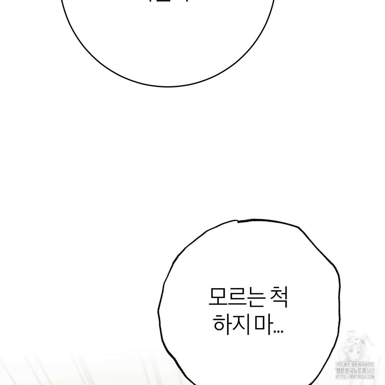 칠월팔일생 30화 34