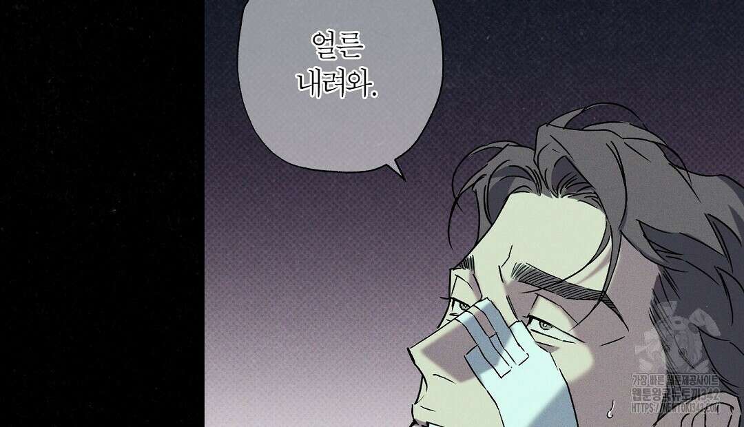 Wet Sand(웻샌드) 59화 10