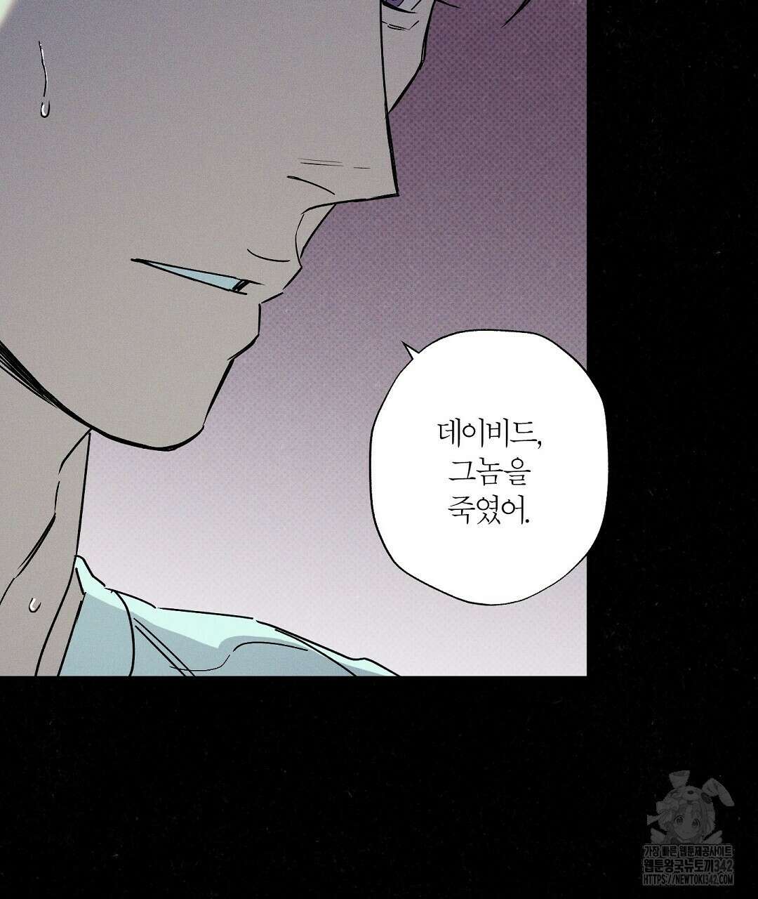 Wet Sand(웻샌드) 59화 13