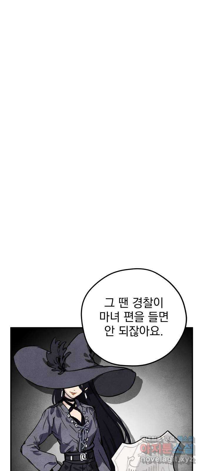 묘약마녀 57화 : 확산 (3) 5