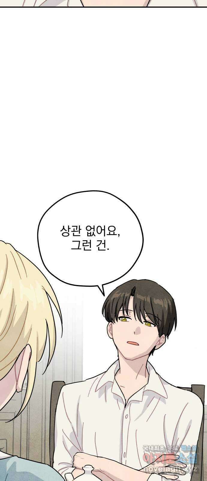 묘약마녀 57화 : 확산 (3) 7