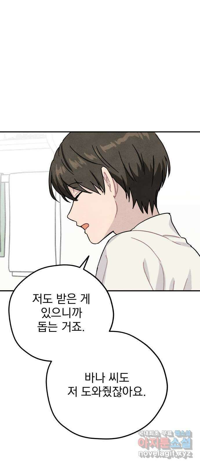 묘약마녀 57화 : 확산 (3) 10