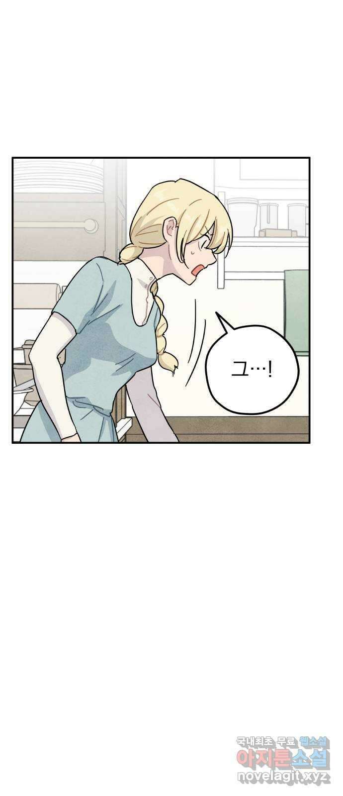 묘약마녀 57화 : 확산 (3) 11