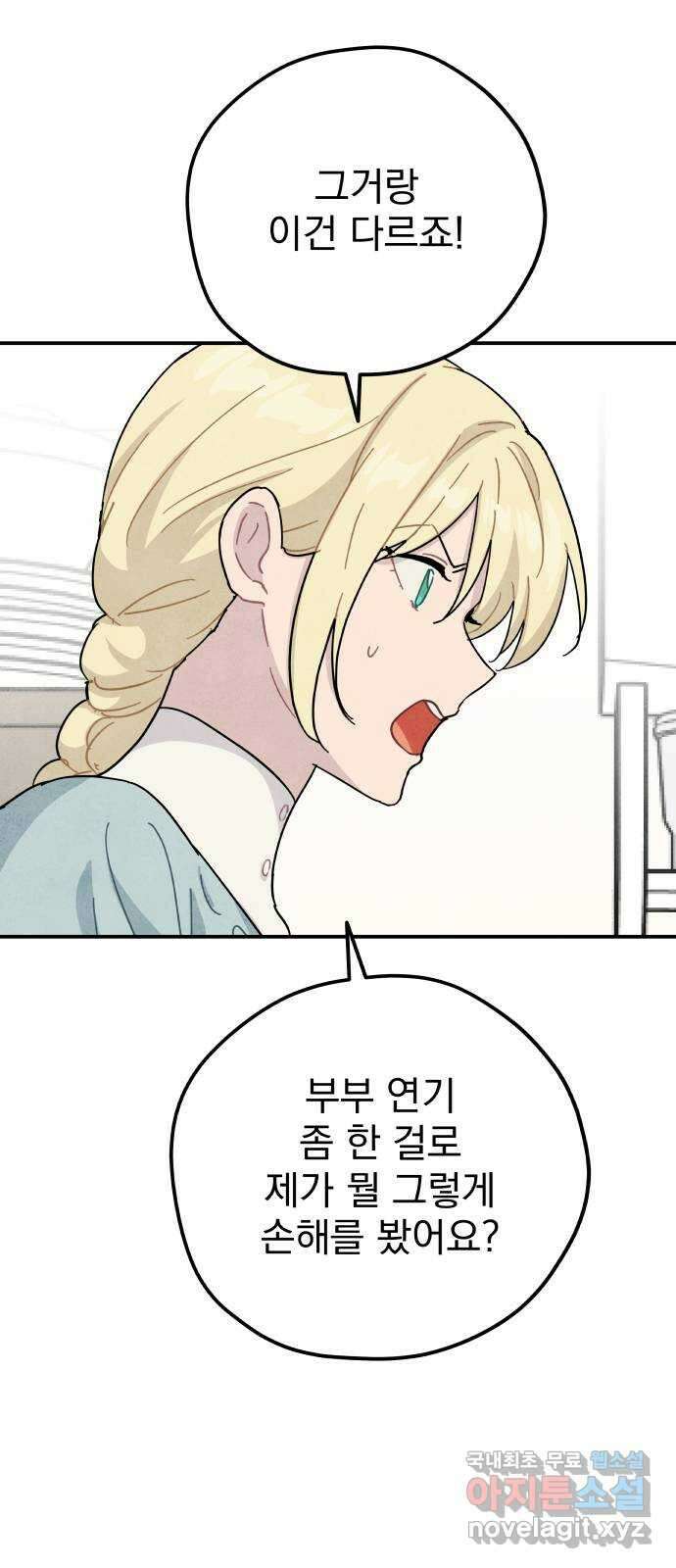 묘약마녀 57화 : 확산 (3) 12