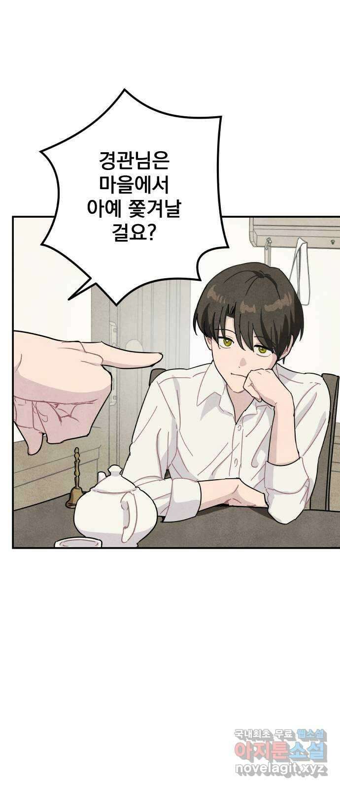 묘약마녀 57화 : 확산 (3) 13