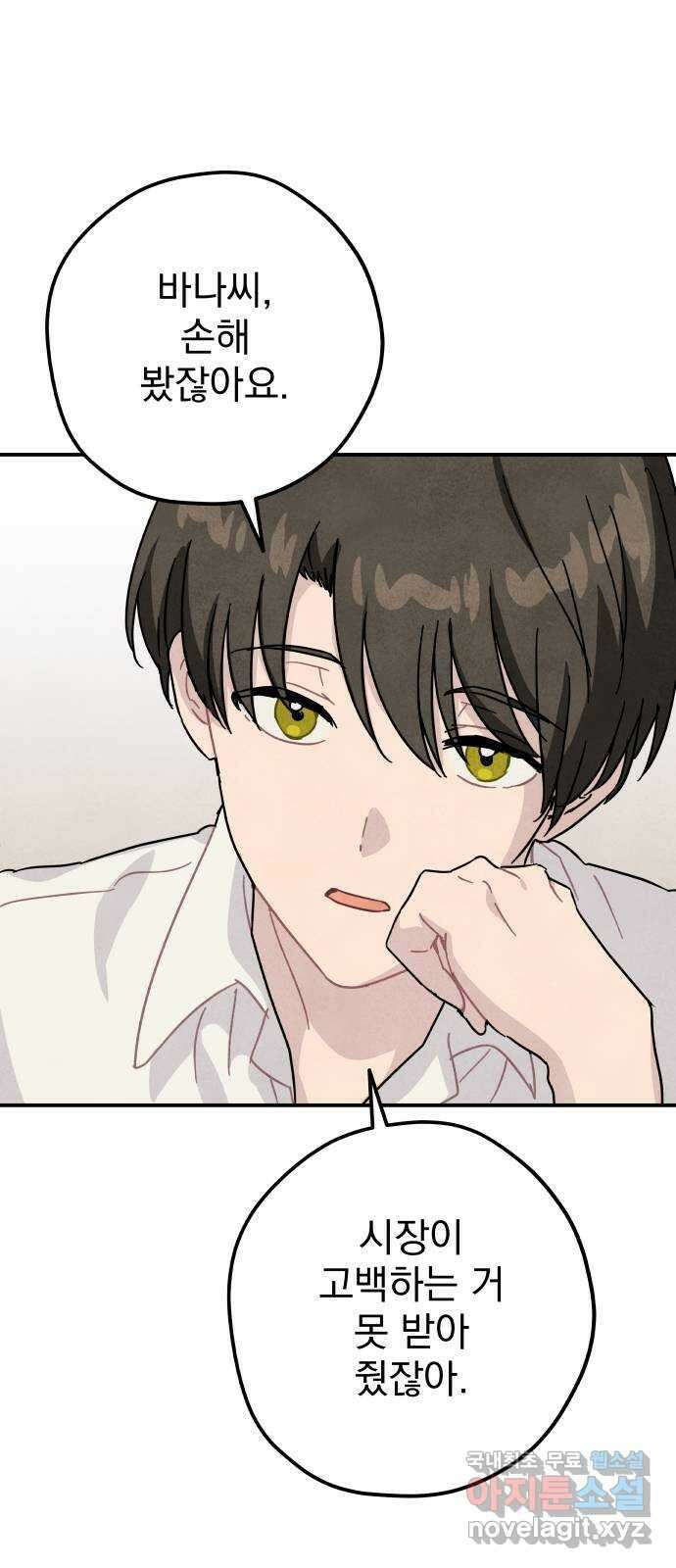 묘약마녀 57화 : 확산 (3) 14