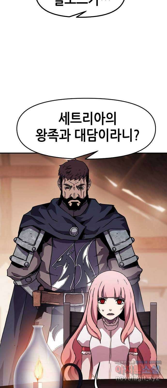시한부 기사가 되었다 048화 9