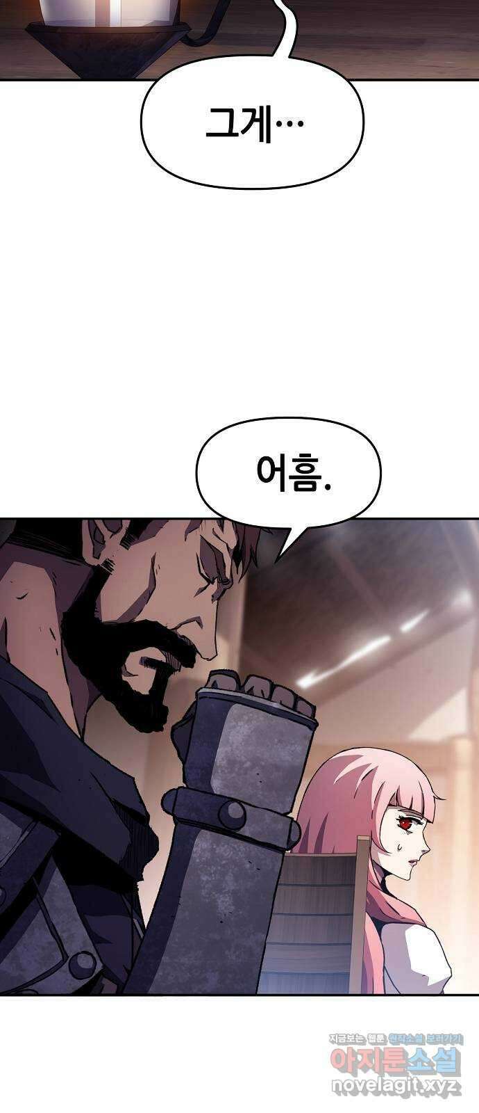 시한부 기사가 되었다 048화 10