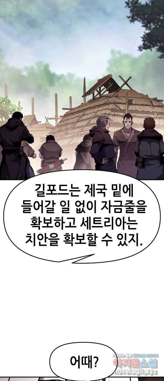 시한부 기사가 되었다 048화 16