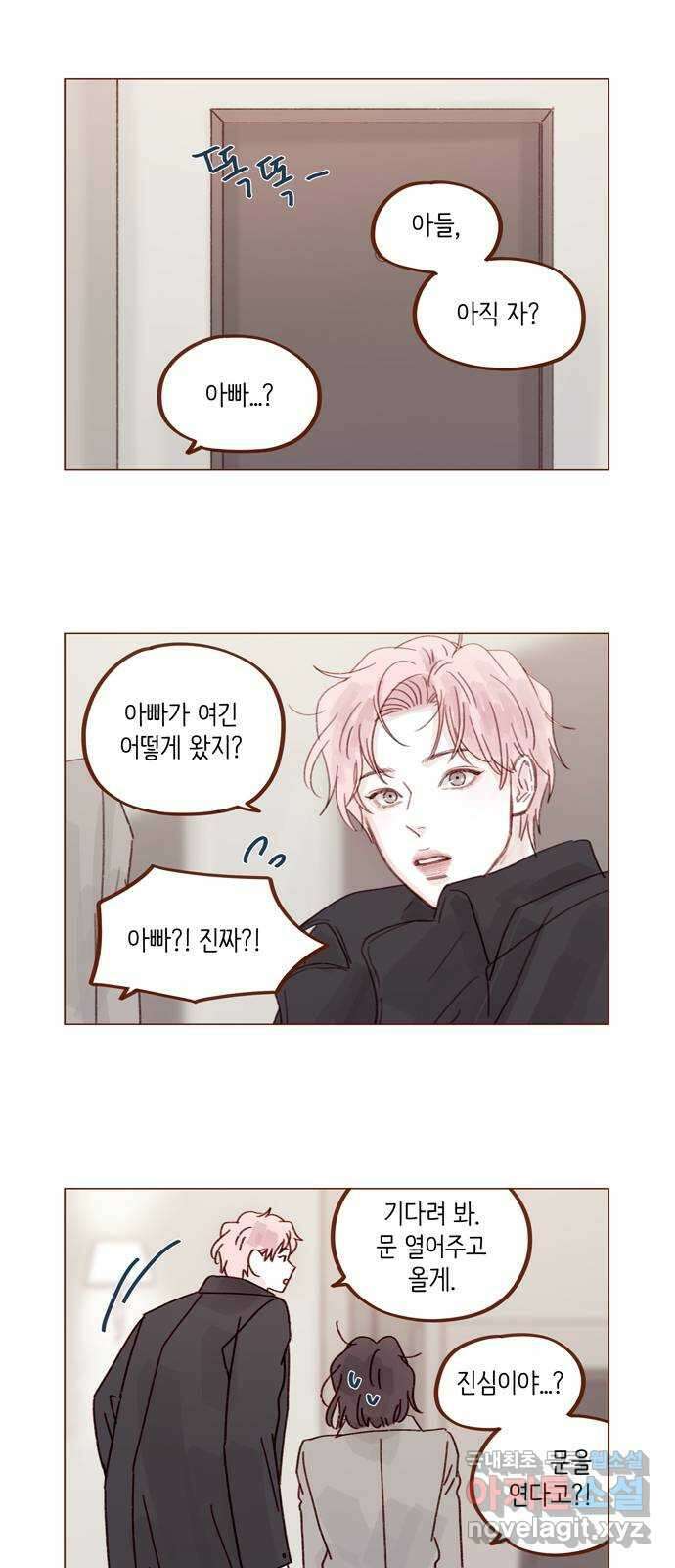 홍시는 날 좋아해! 275화 : 기다려 잘 못하는 거 알잖아 2