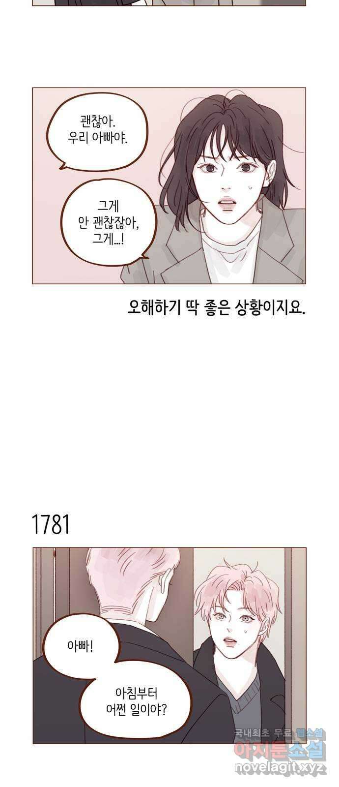 홍시는 날 좋아해! 275화 : 기다려 잘 못하는 거 알잖아 3