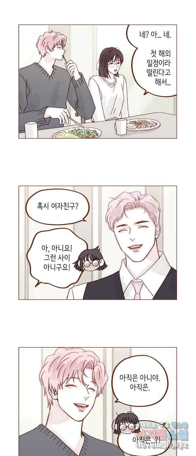 홍시는 날 좋아해! 275화 : 기다려 잘 못하는 거 알잖아 6
