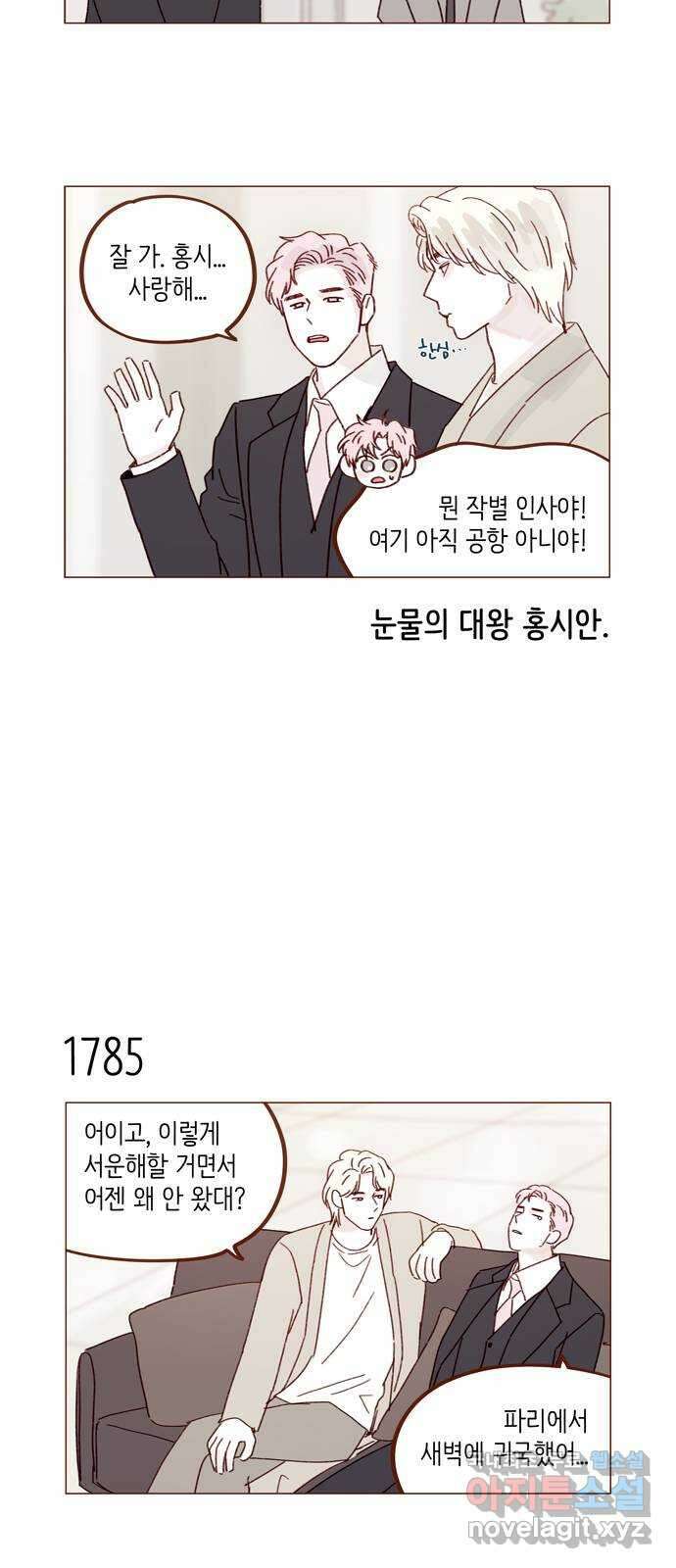 홍시는 날 좋아해! 275화 : 기다려 잘 못하는 거 알잖아 11