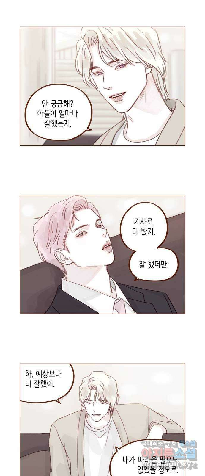 홍시는 날 좋아해! 275화 : 기다려 잘 못하는 거 알잖아 12