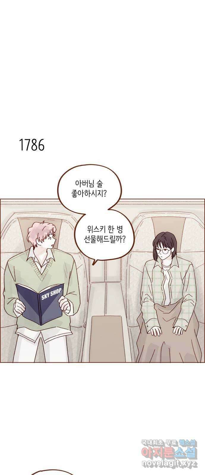 홍시는 날 좋아해! 275화 : 기다려 잘 못하는 거 알잖아 14