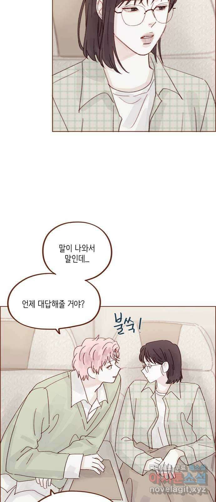 홍시는 날 좋아해! 275화 : 기다려 잘 못하는 거 알잖아 18