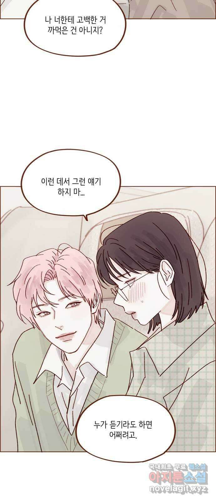 홍시는 날 좋아해! 275화 : 기다려 잘 못하는 거 알잖아 19