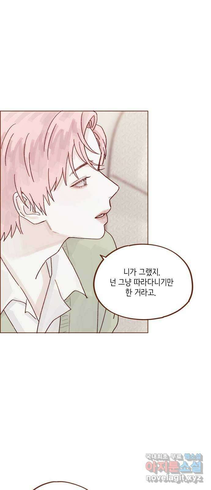 홍시는 날 좋아해! 275화 : 기다려 잘 못하는 거 알잖아 20