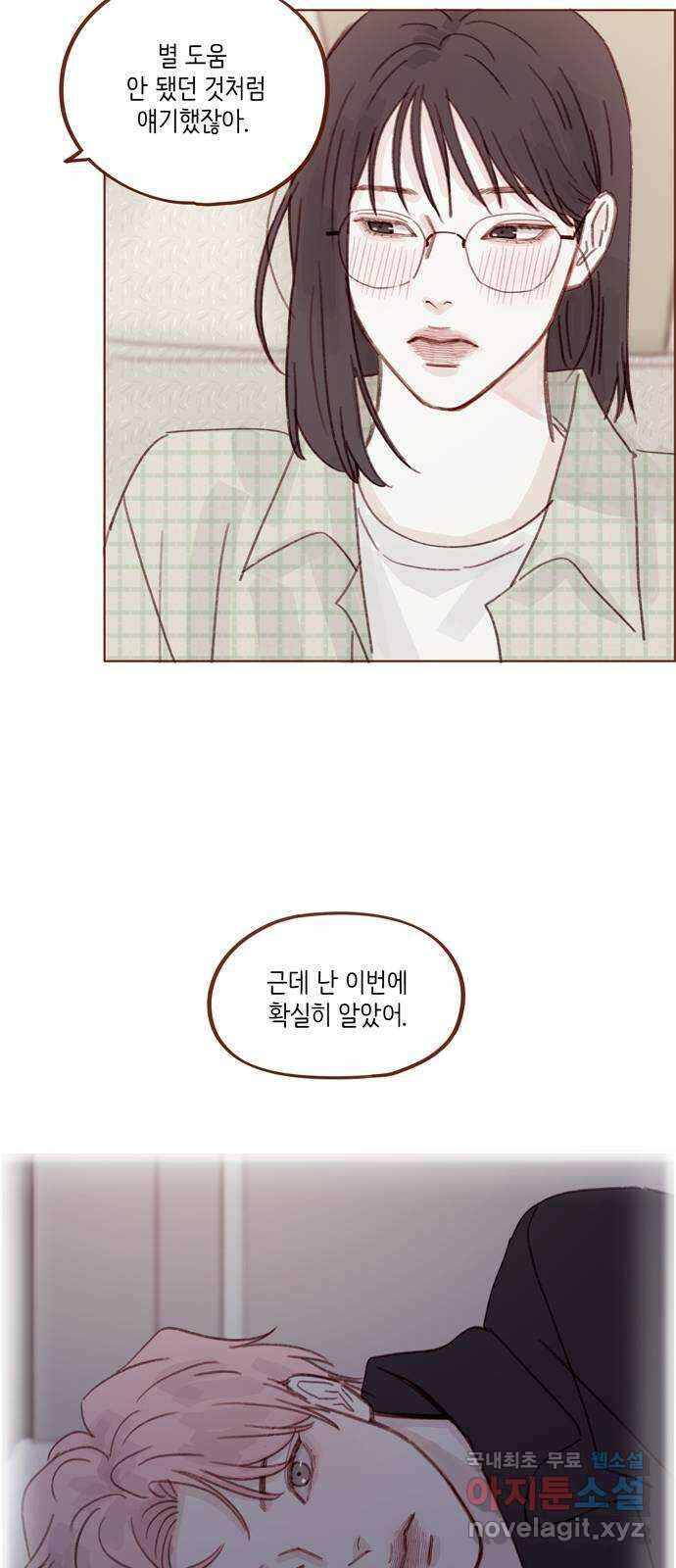 홍시는 날 좋아해! 275화 : 기다려 잘 못하는 거 알잖아 21