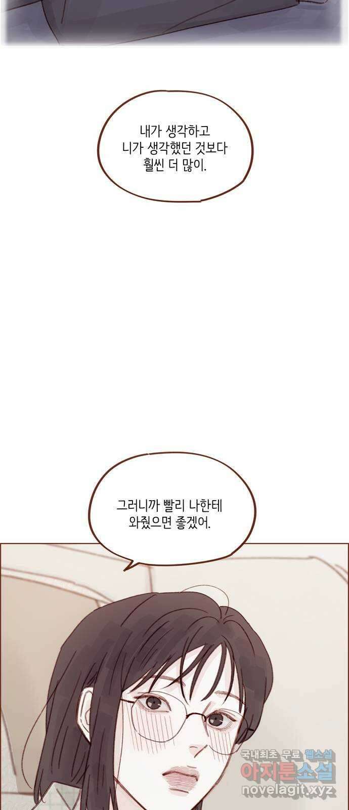 홍시는 날 좋아해! 275화 : 기다려 잘 못하는 거 알잖아 23