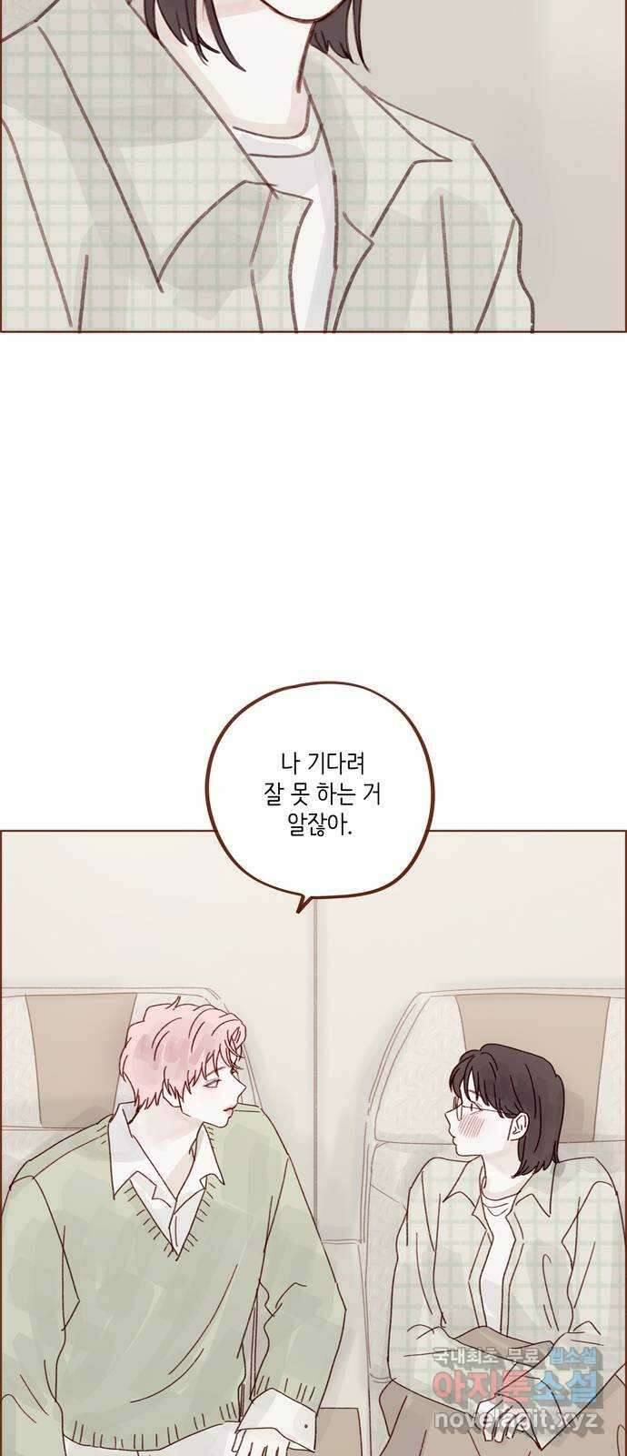 홍시는 날 좋아해! 275화 : 기다려 잘 못하는 거 알잖아 24
