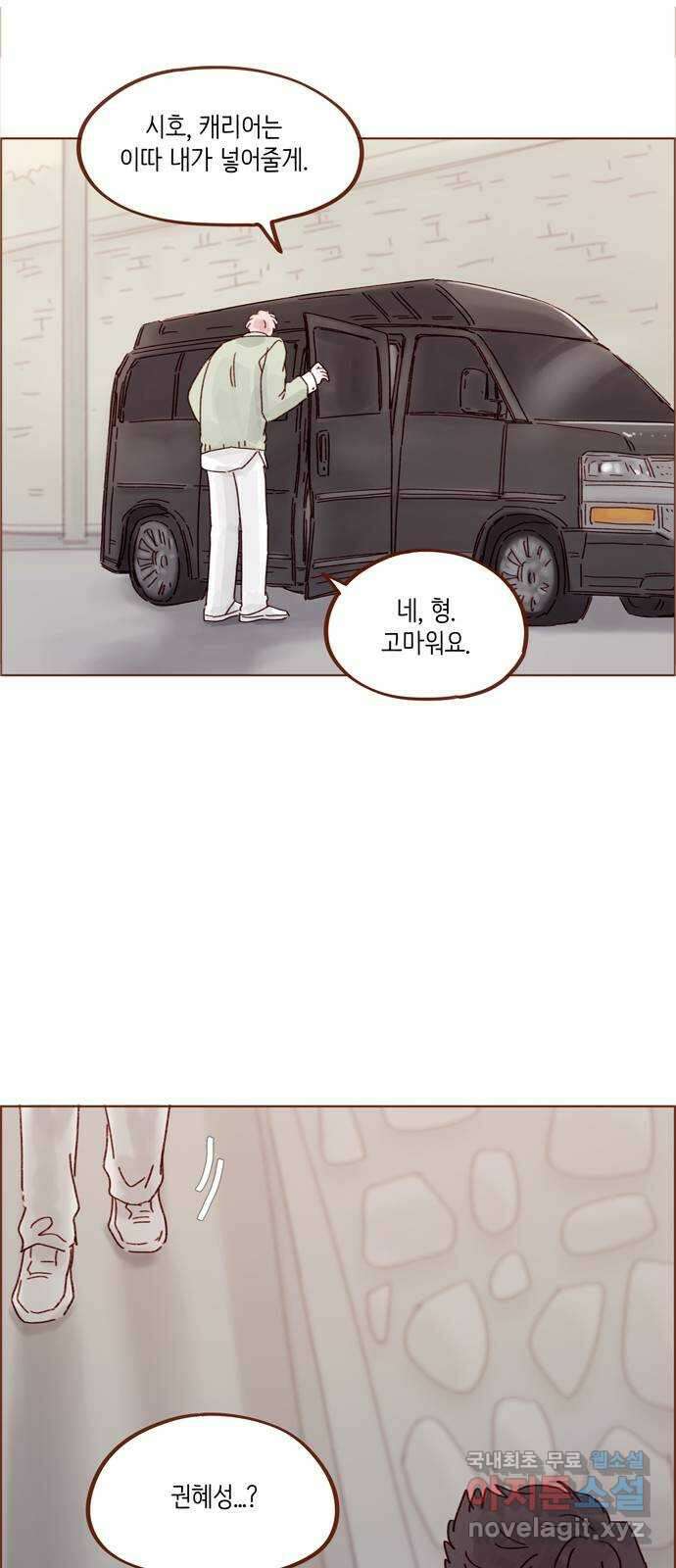 홍시는 날 좋아해! 275화 : 기다려 잘 못하는 거 알잖아 27