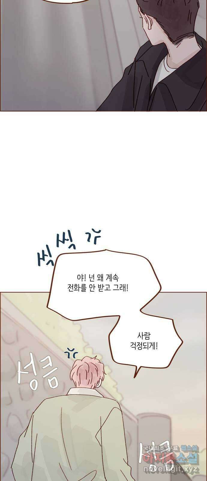 홍시는 날 좋아해! 275화 : 기다려 잘 못하는 거 알잖아 28