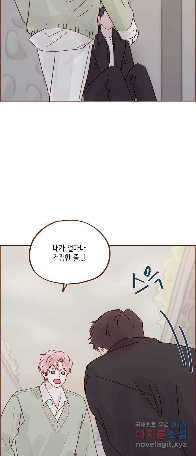 홍시는 날 좋아해! 275화 : 기다려 잘 못하는 거 알잖아 29