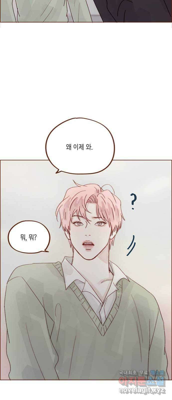 홍시는 날 좋아해! 275화 : 기다려 잘 못하는 거 알잖아 30