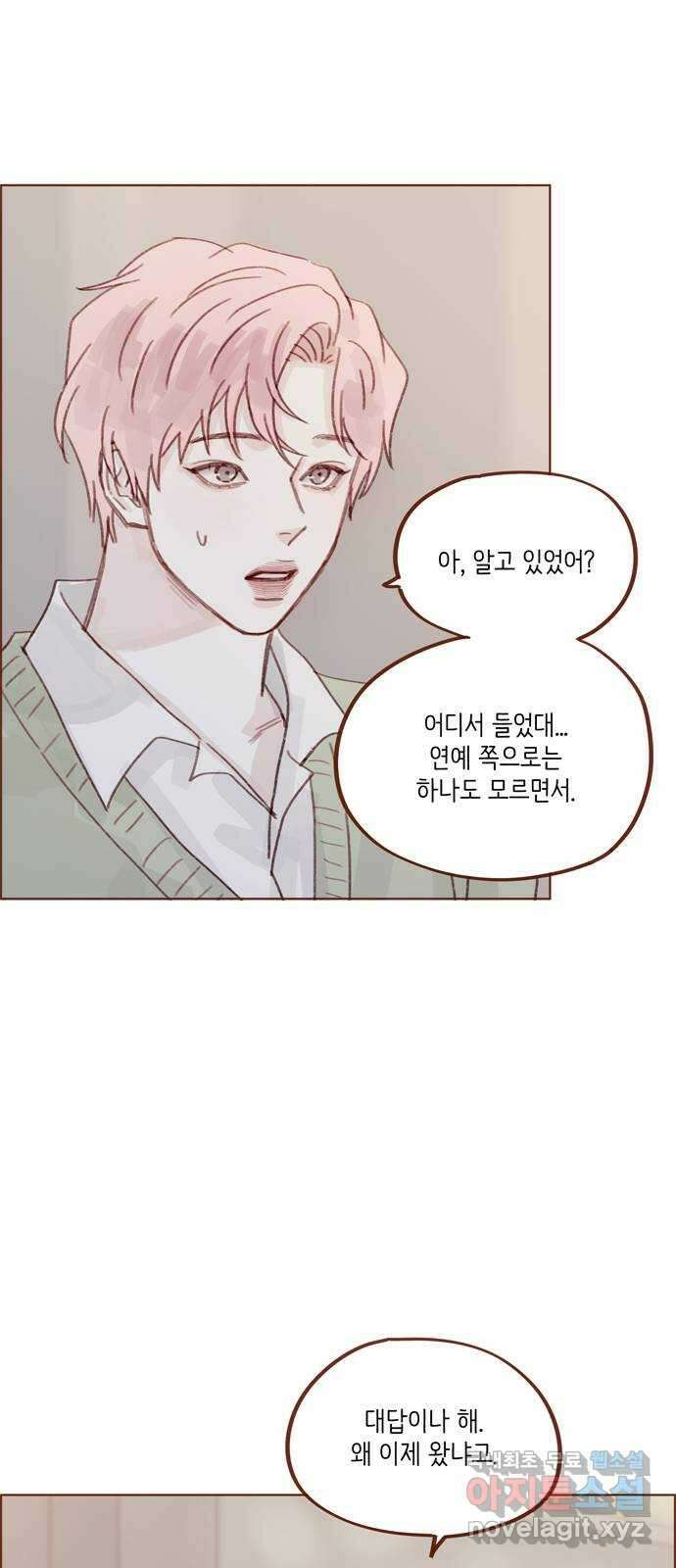 홍시는 날 좋아해! 275화 : 기다려 잘 못하는 거 알잖아 32