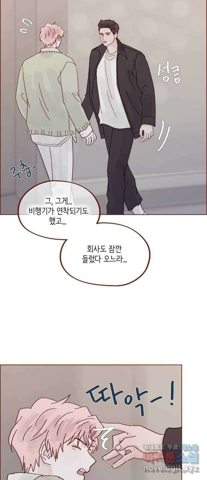 홍시는 날 좋아해! 275화 : 기다려 잘 못하는 거 알잖아 33