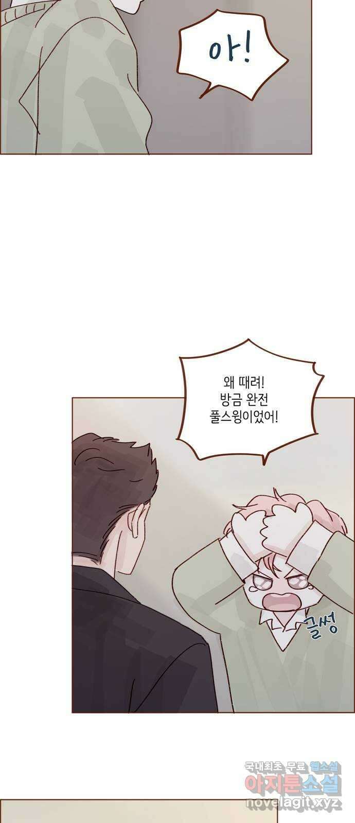 홍시는 날 좋아해! 275화 : 기다려 잘 못하는 거 알잖아 34
