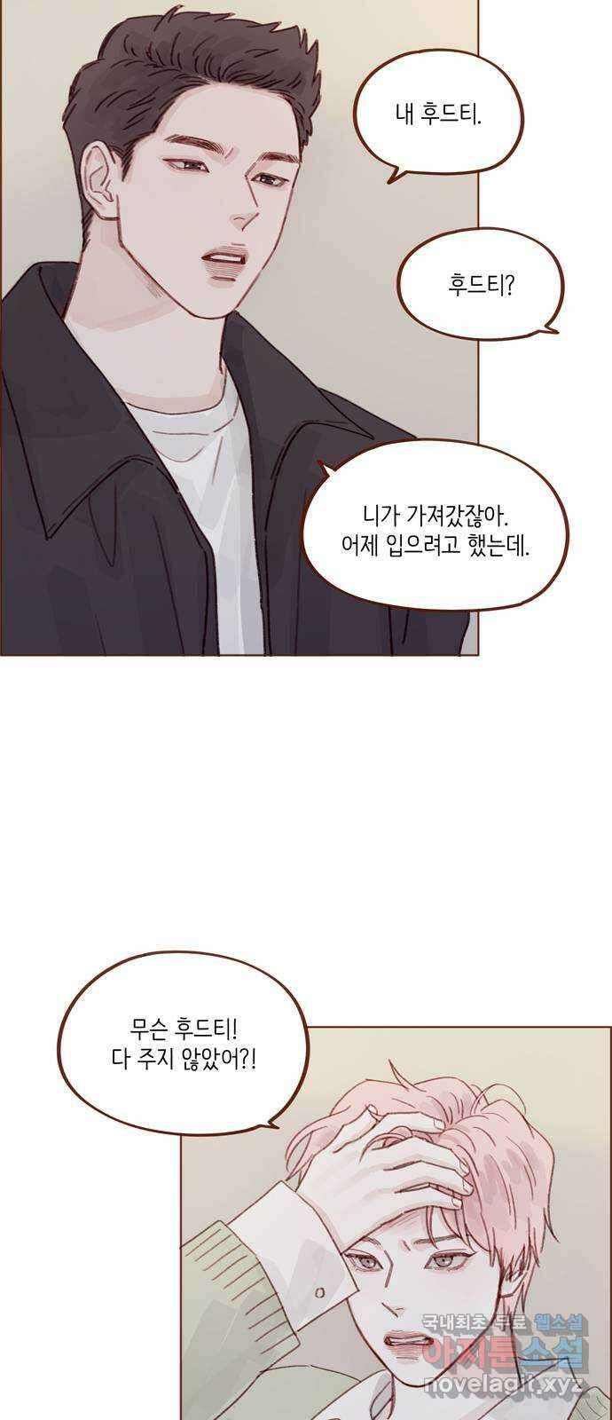 홍시는 날 좋아해! 275화 : 기다려 잘 못하는 거 알잖아 35
