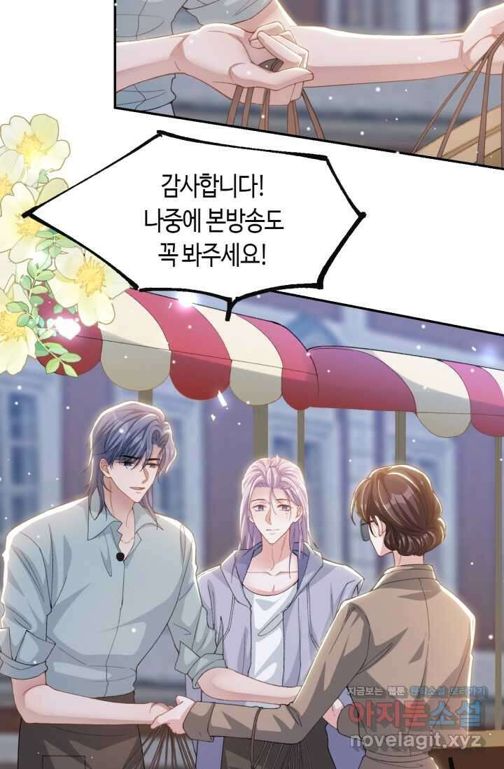 집착공의 인형놀이 155화 2