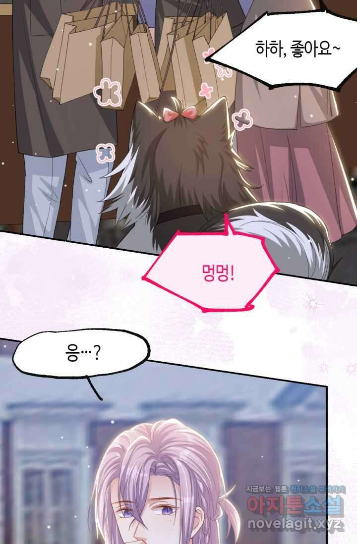 집착공의 인형놀이 155화 3