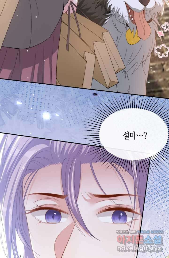 집착공의 인형놀이 155화 5