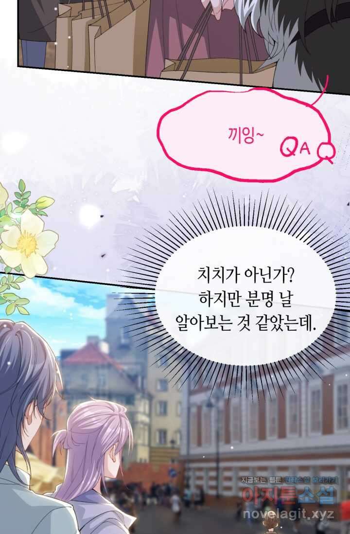 집착공의 인형놀이 155화 7