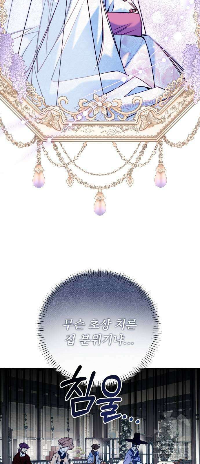 북설애담 7화 2