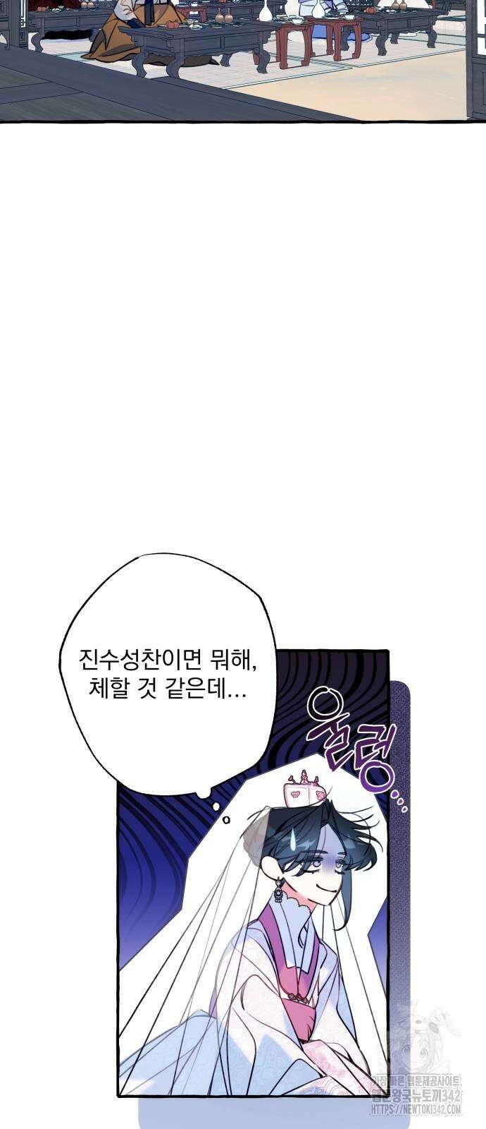 북설애담 7화 3