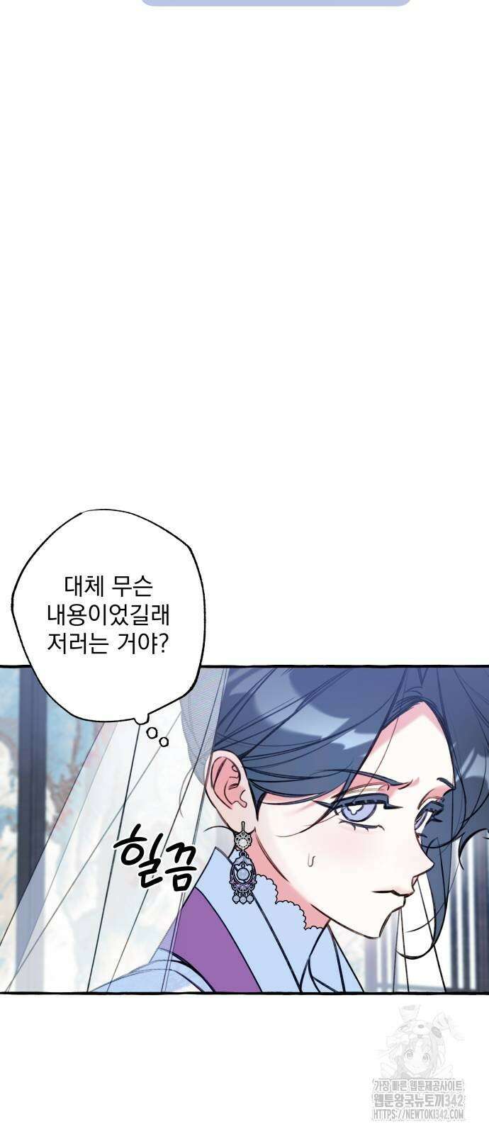 북설애담 7화 4