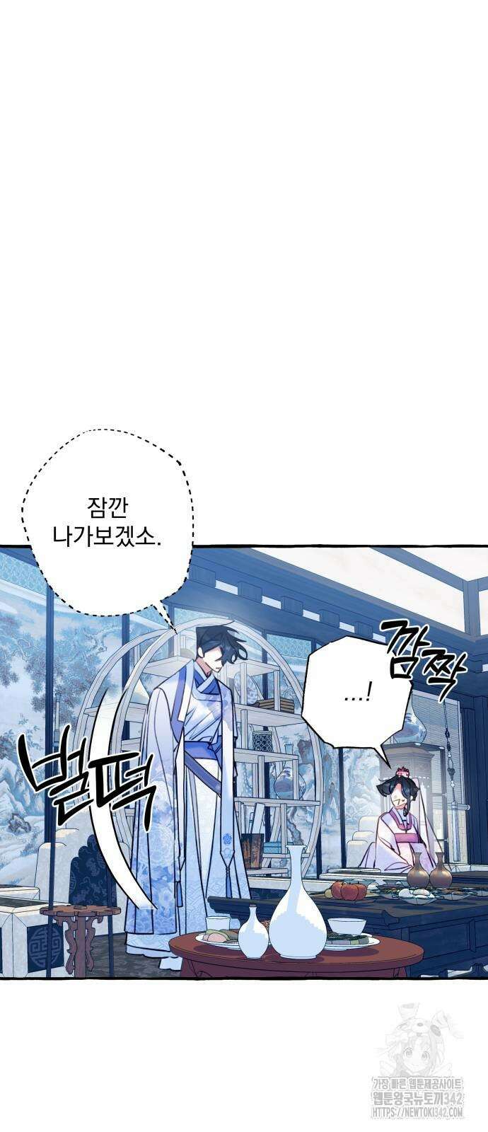북설애담 7화 5