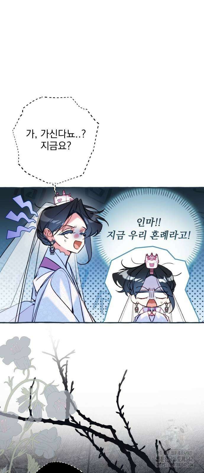북설애담 7화 6
