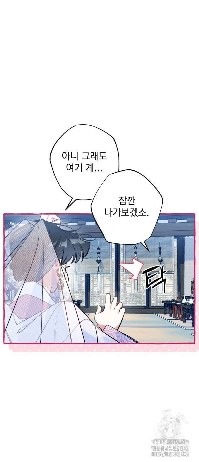 북설애담 7화 8