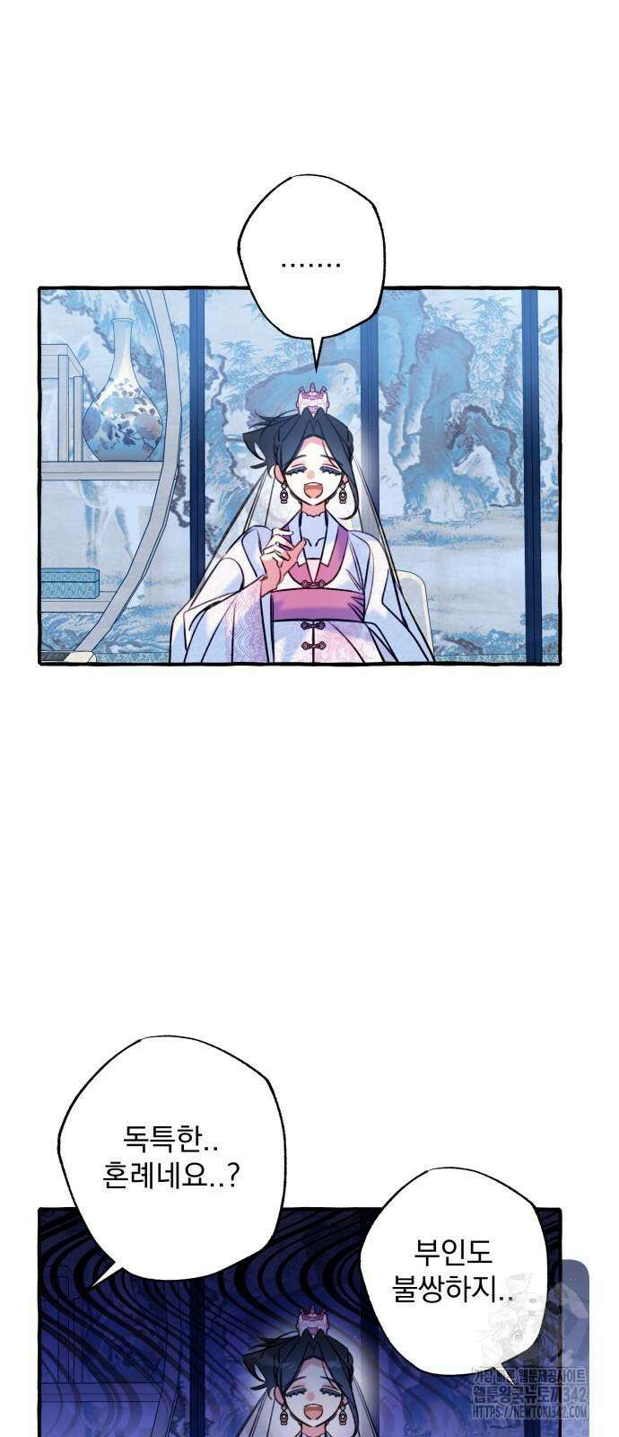 북설애담 7화 9