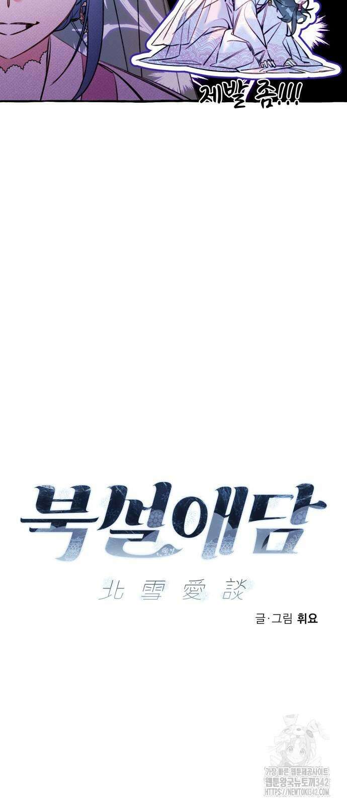 북설애담 7화 11