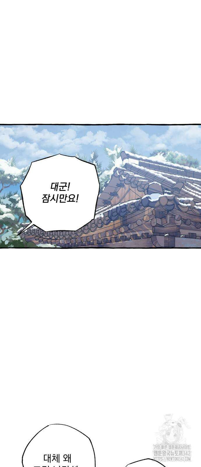 북설애담 7화 12