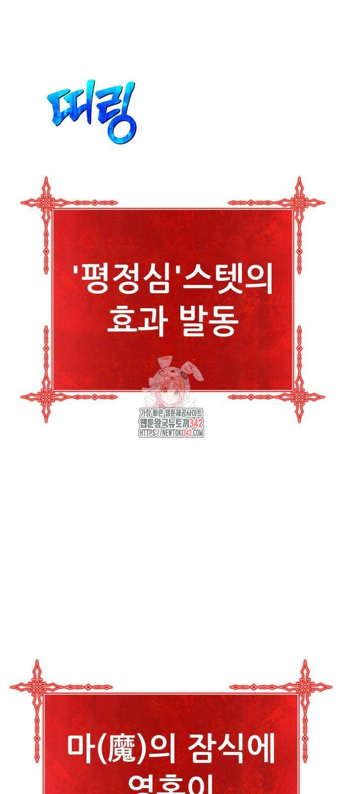 99강화나무몽둥이 2부 25화 1
